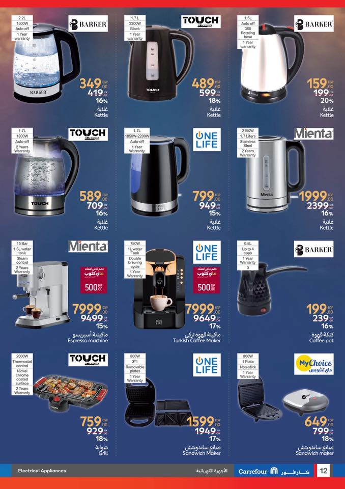 carrefour offers from 22may to 20may 2025 عروض كارفور من 22 مايو حتى 20 مايو 2025 صفحة رقم 11